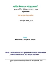 Page 2, TG Class 1 Math