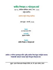 Page 2, TG Class 1 Music