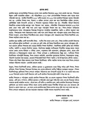 Page 3, TG Class 1 Music