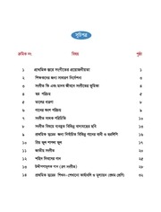 Page 4, TG Class 1 Music