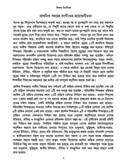 Page 5, TG Class 1 Music