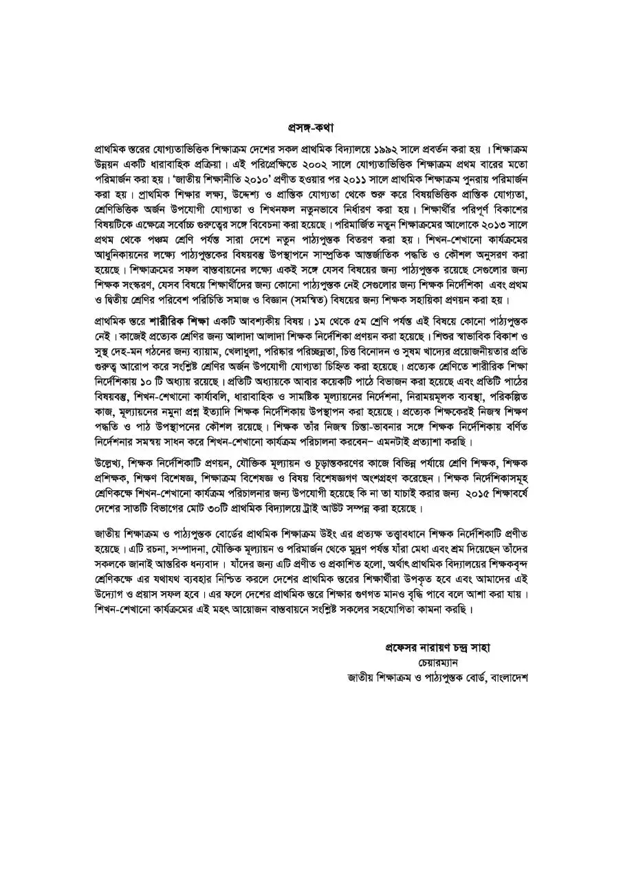 Page 3 of 14, TG Class 1 Physical Educaton