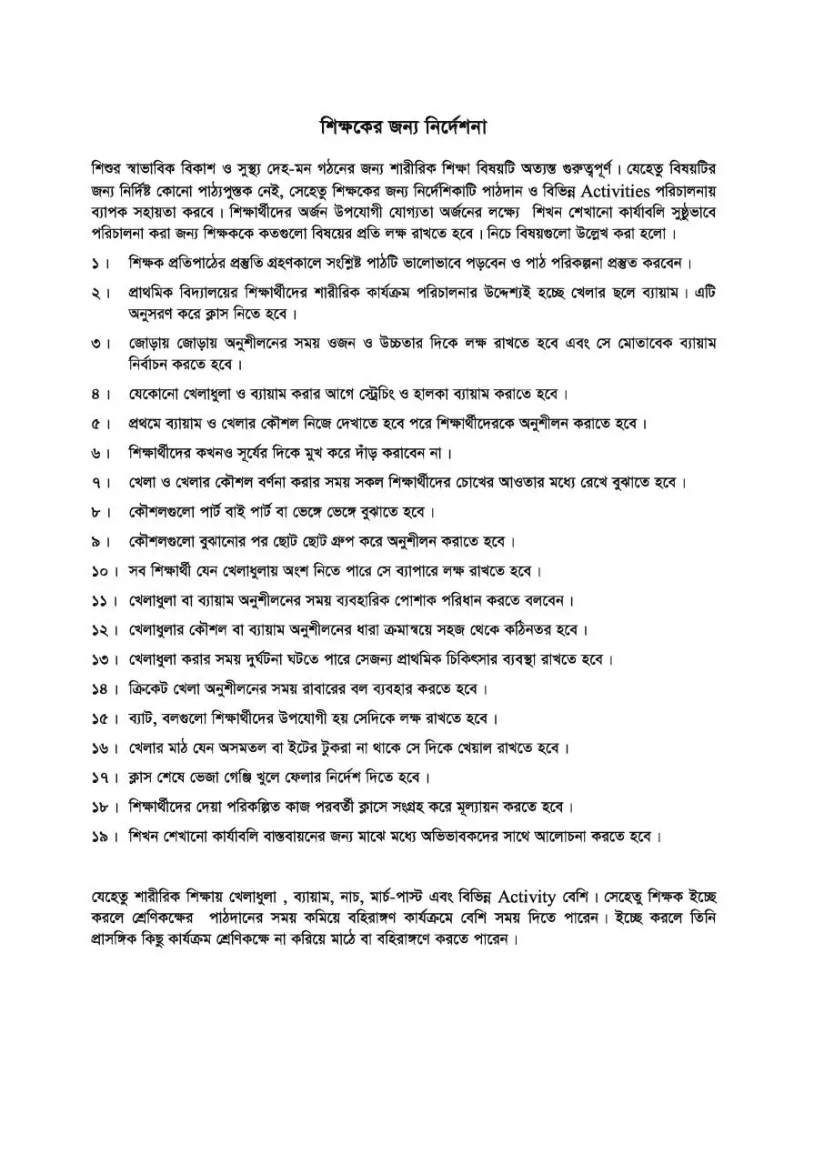 Page 4 of 14, TG Class 1 Physical Educaton