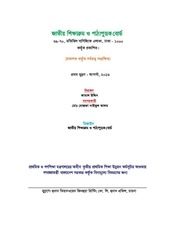 Page 2, TG Class 1 Physical Educaton