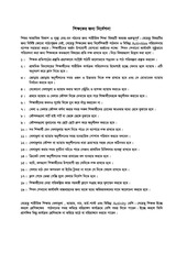 Page 4, TG Class 1 Physical Educaton