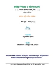 Page 2, TG Class 1 Social Science