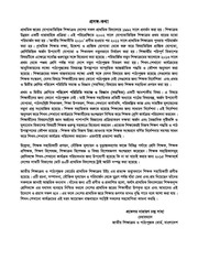 Page 3, TG Class 1 Social Science