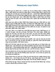 Page 4, TG Class 1 Social Science