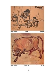Page 5, TG Class 2 Arts and Drawing