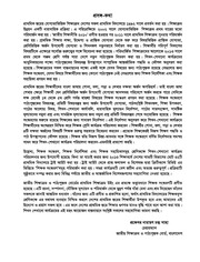 Page 3, TG Class 2 Bangla