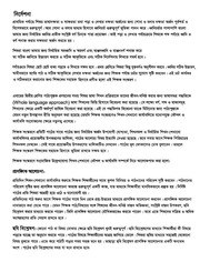 Page 4, TG Class 2 Bangla