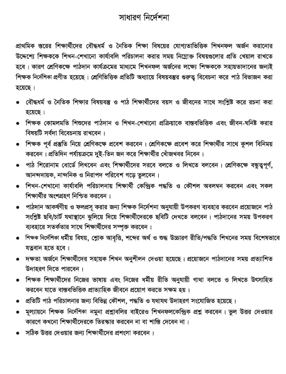 Page 4 of 42, TG Class 2 Buddhist and Moral Education