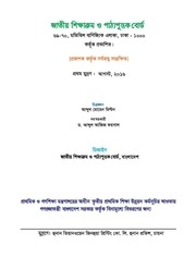Page 2, TG Class 2 Buddhist and Moral Education