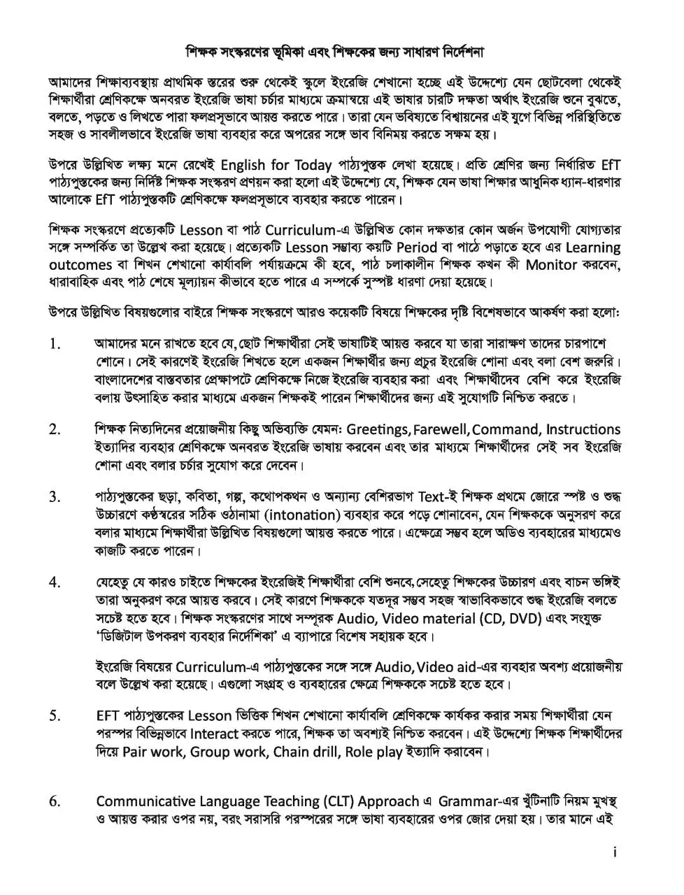 Page 4 of 252, TG Class 2 Eglish