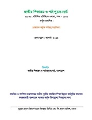 Page 2, TG Class 2 Eglish