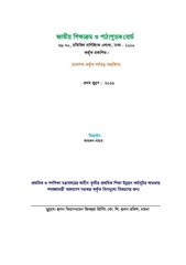 Page 2, TG Class 2 Hindu and Moral Education