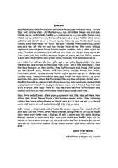 Page 3, TG Class 2 Hindu and Moral Education