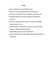 Page 4, TG Class 2 Hindu and Moral Education