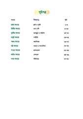 Page 5, TG Class 2 Hindu and Moral Education