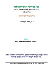 Page 2, TG Class 2 Mathematics