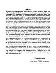 Page 3, TG Class 2 Mathematics