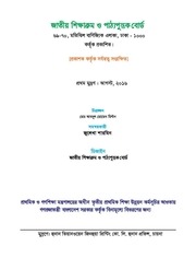 Page 2, TG Class 2 Music
