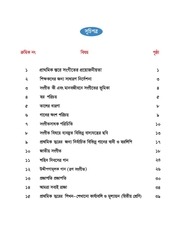Page 4, TG Class 2 Music