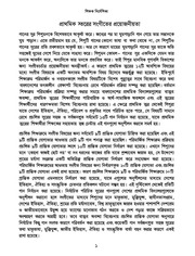 Page 5, TG Class 2 Music
