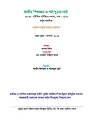 Page 2, TG Class 2 Physical Education Class