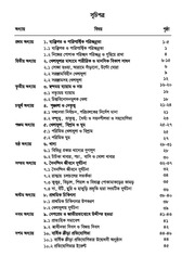 Page 5, TG Class 2 Physical Education Class