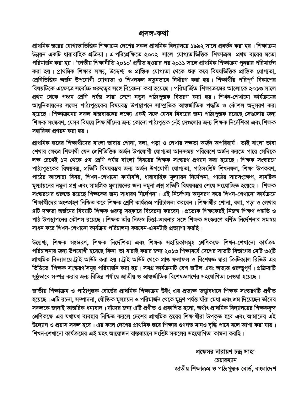 Page 3 of 333, TG Class 3 Bangla