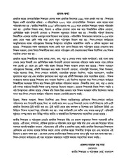 Page 3, TG Class 3 Bangla