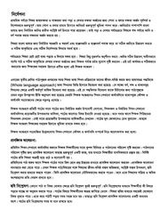 Page 4, TG Class 3 Bangla