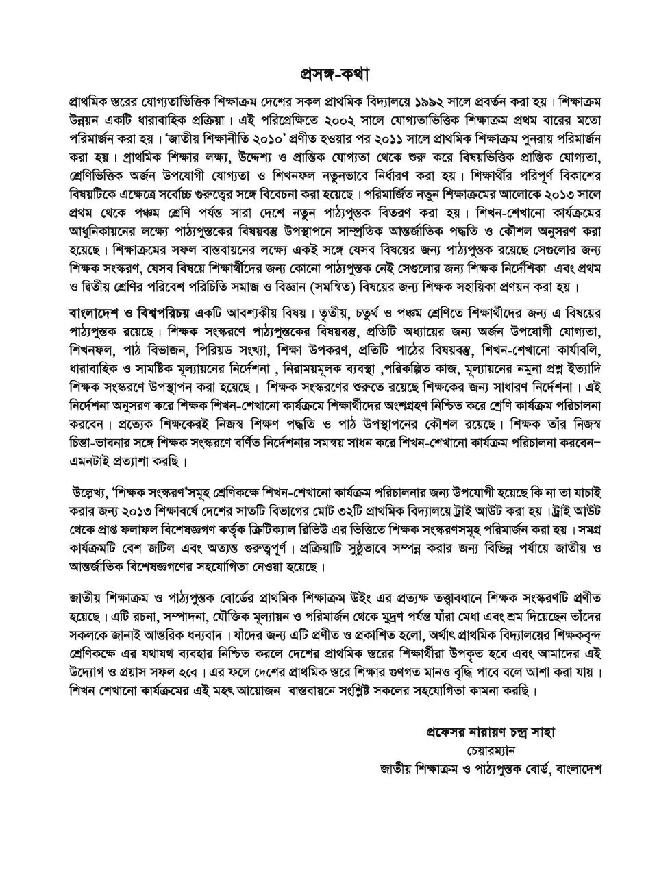 Page 3 of 217, TG Class 3 Bangladesh and Global Studies