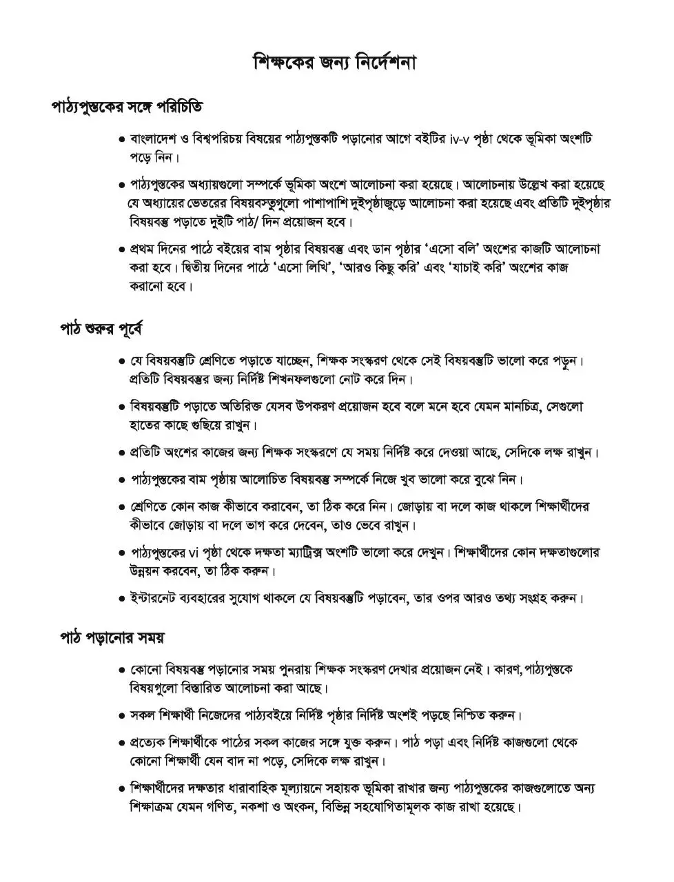 Page 4 of 217, TG Class 3 Bangladesh and Global Studies