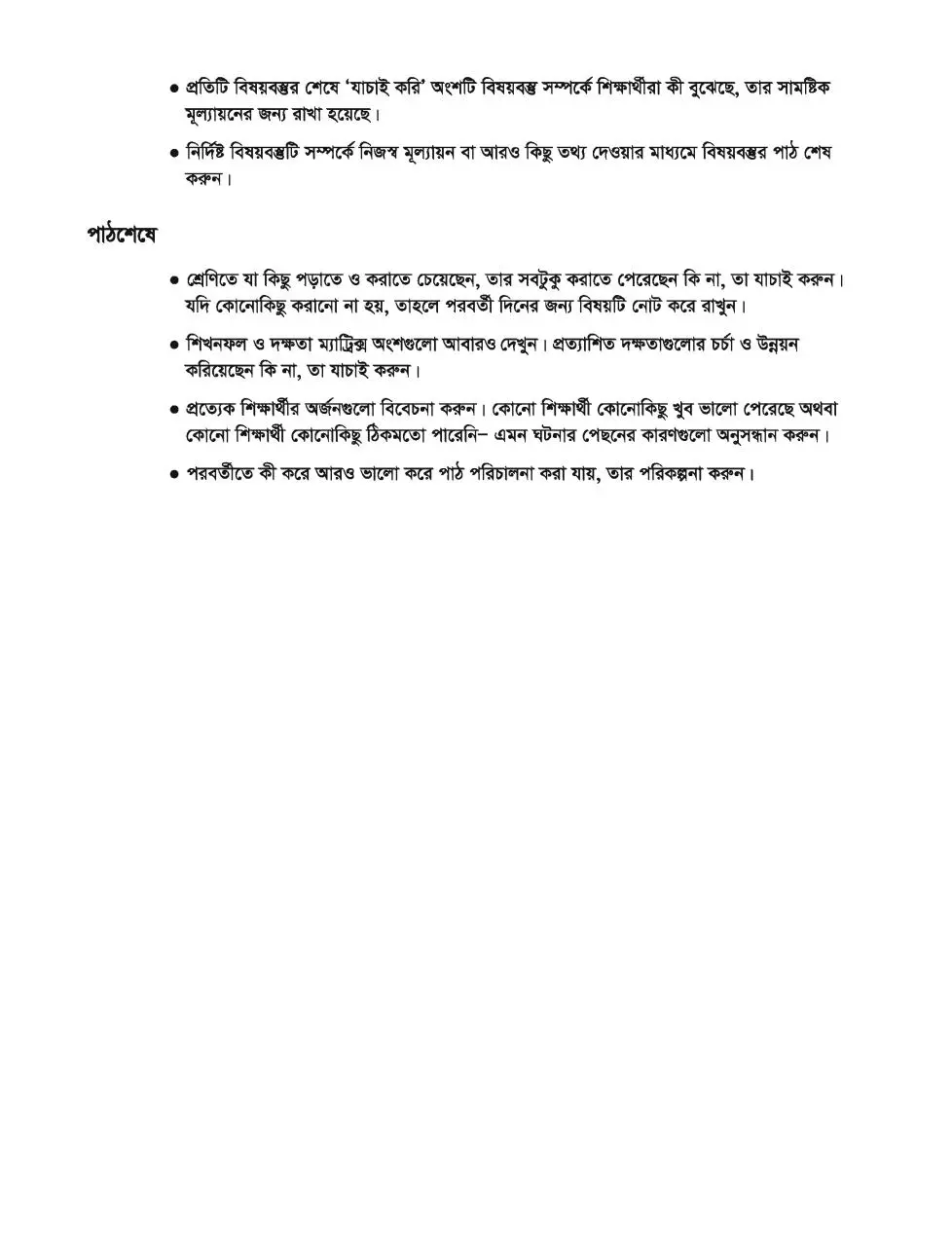 Page 5 of 217, TG Class 3 Bangladesh and Global Studies