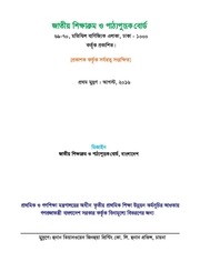 Page 2, TG Class 3 Bangladesh and Global Studies