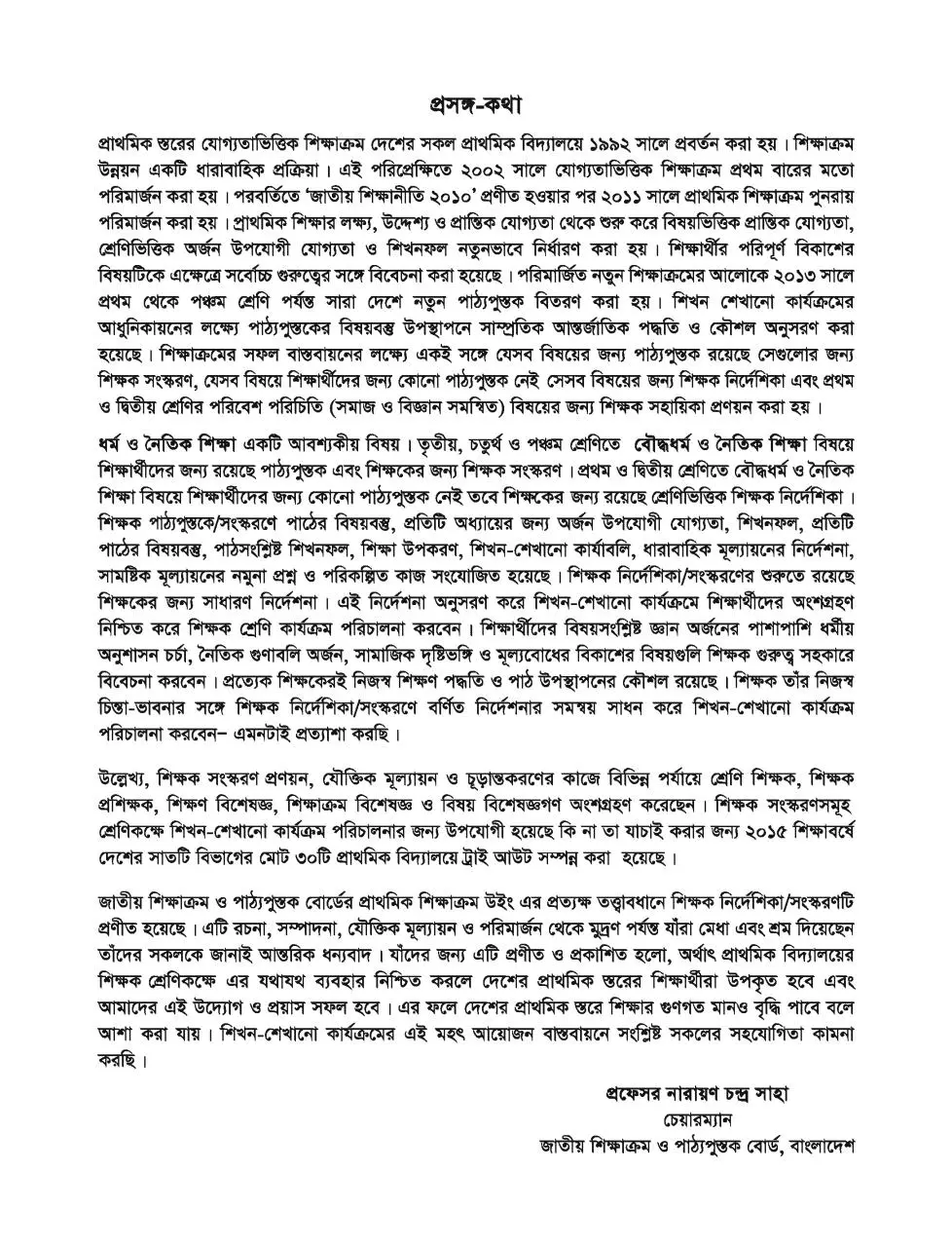 Page 3 of 165, TG Class 3 Budhist and Moral Education