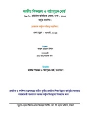 Page 2, TG Class 3 Budhist and Moral Education