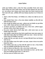Page 4, TG Class 3 Budhist and Moral Education