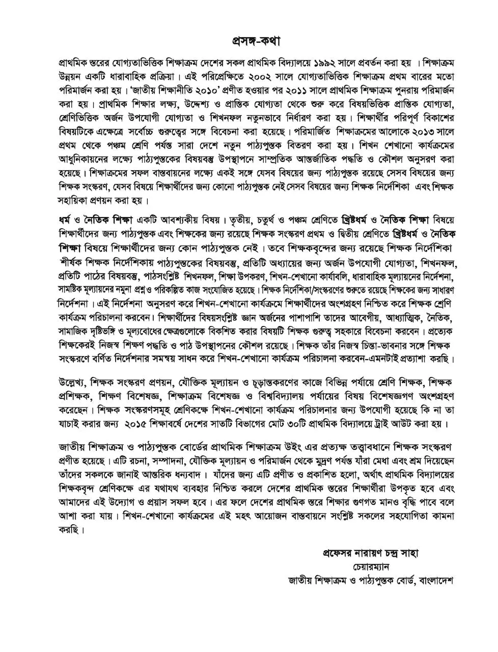 Page 3 of 145, TG Class 3 Chirstan and Moral Education