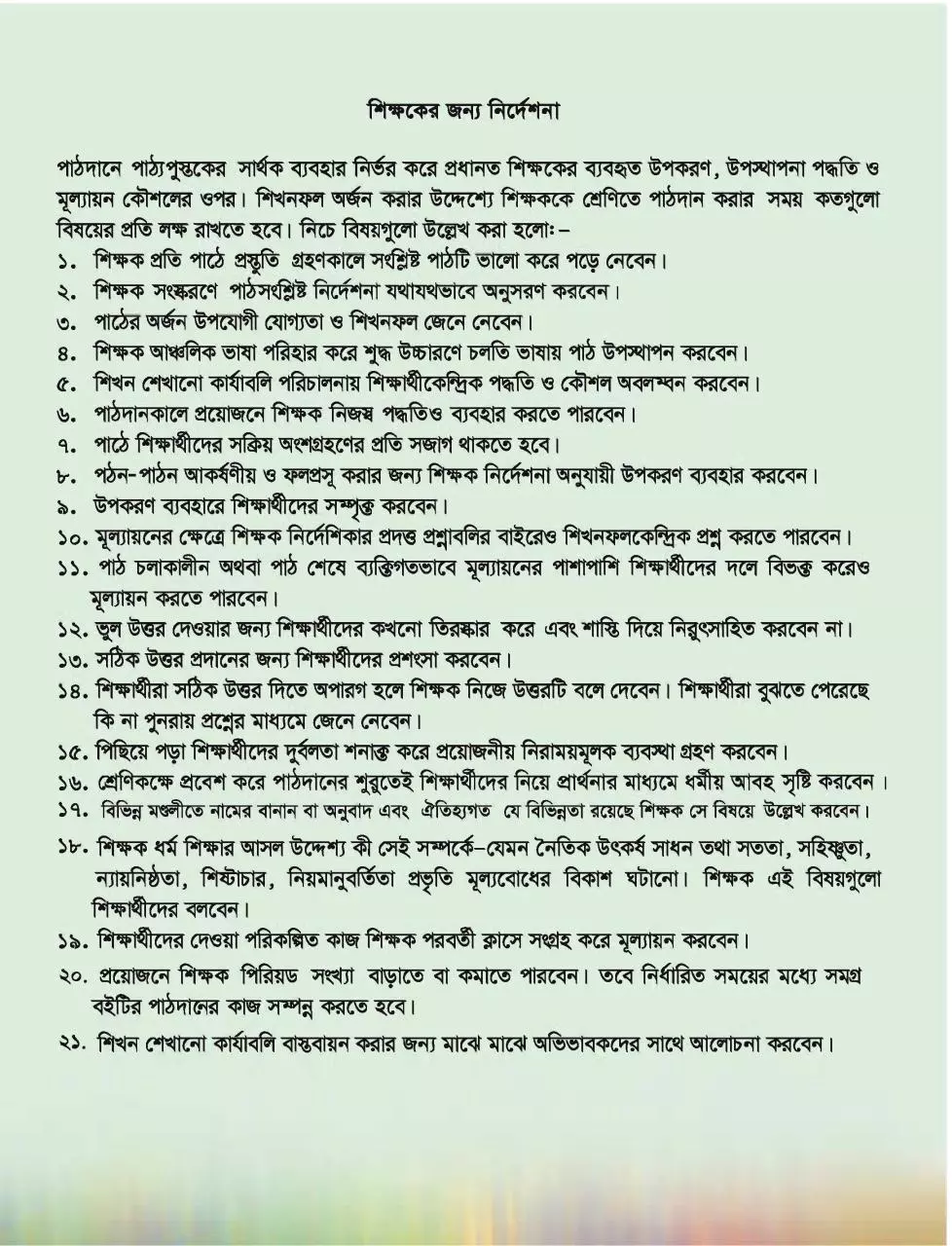 Page 4 of 145, TG Class 3 Chirstan and Moral Education