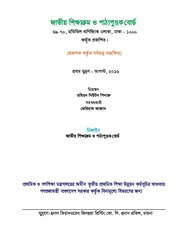 Page 2, TG Class 3 Chirstan and Moral Education