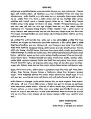 Page 3, TG Class 3 Chirstan and Moral Education