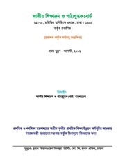 Page 2, TG Class 3 Elementary Science