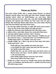 Page 4, TG Class 3 Elementary Science