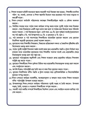 Page 5, TG Class 3 Elementary Science