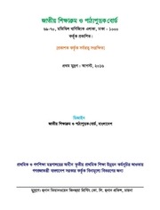 Page 2, TG Class 3 English