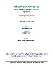 Page 2, TG Class 3 Hindu and Moral Education 3