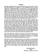 Page 3, TG Class 3 Hindu and Moral Education 3